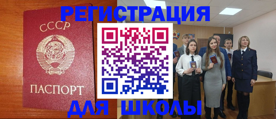 прописка для работы в Приозерске