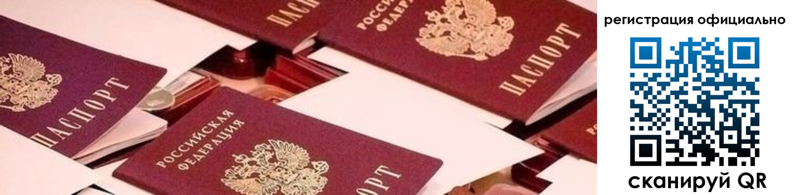 прописка для школы в Приозерске