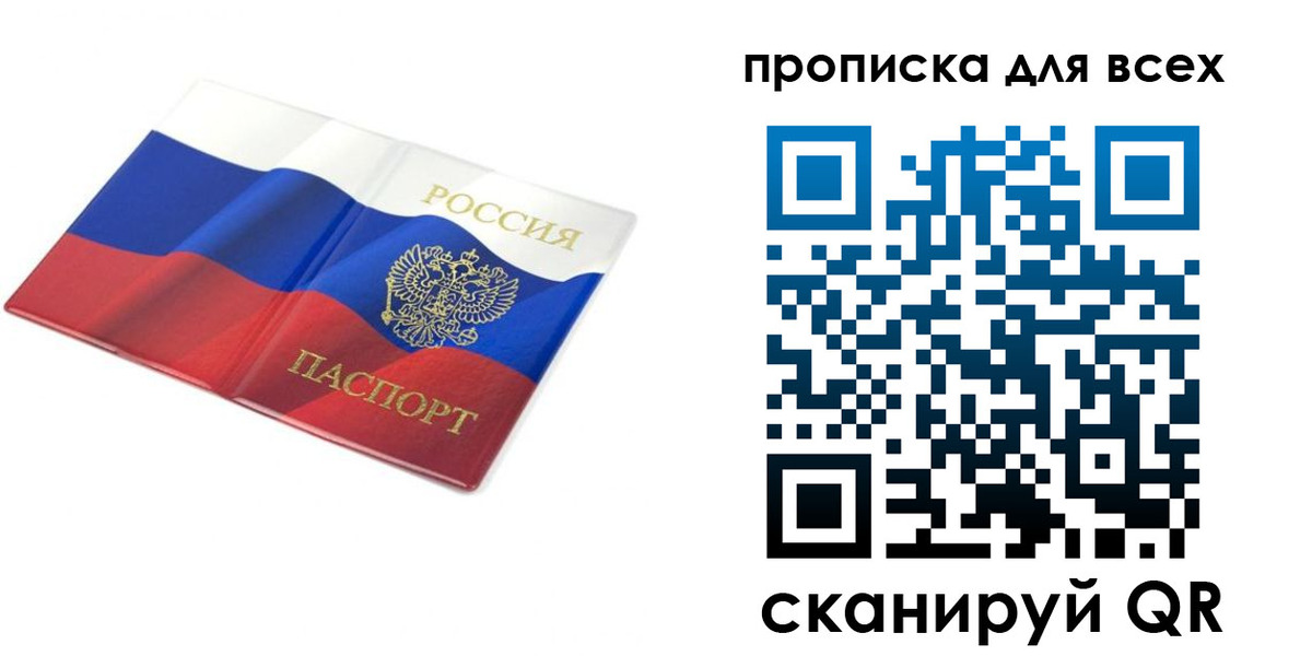 временная регистрация гарантия в Приозерске