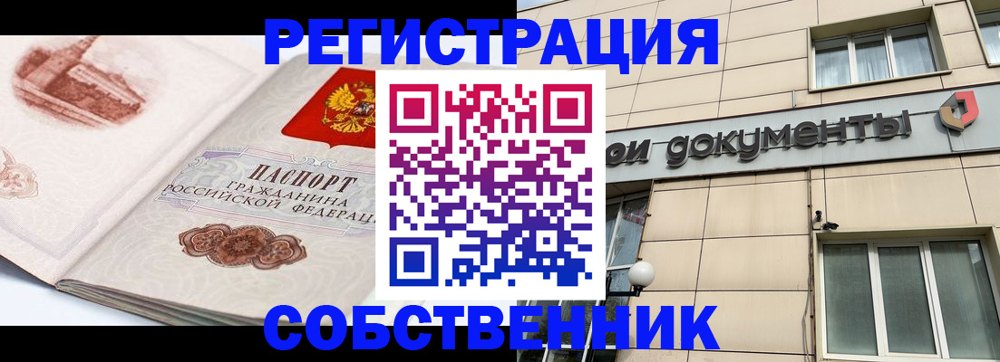 временная регистрация гарантия в Приозерске