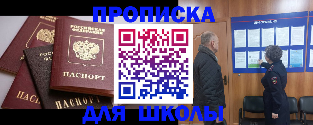 временная регистрация в квартире в Приозерске