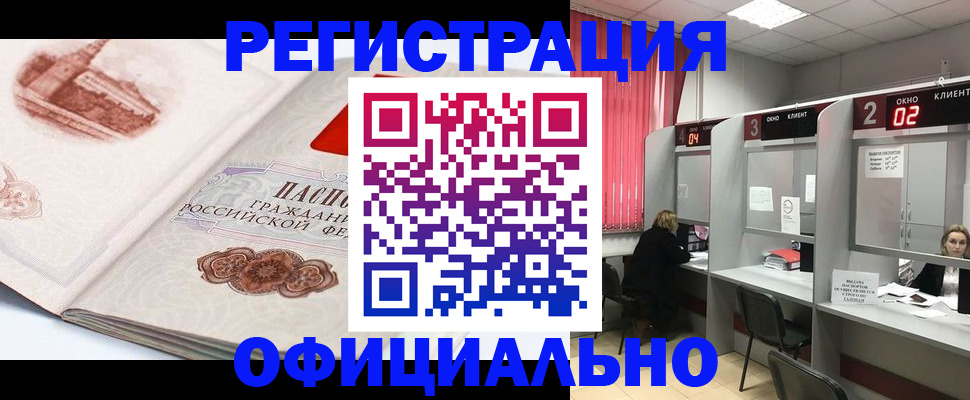 прописка регистрация в Приозерске