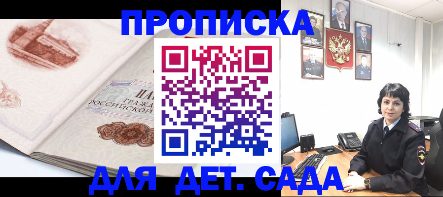 прописка для работы в Приозерске