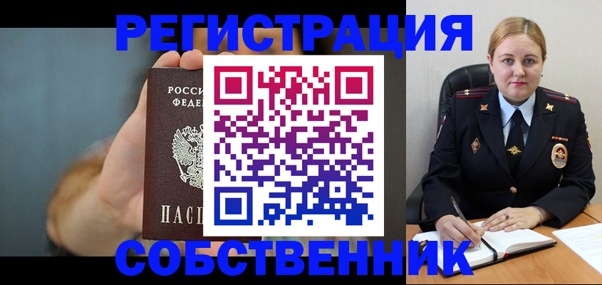 прописка паспорт в Приозерске