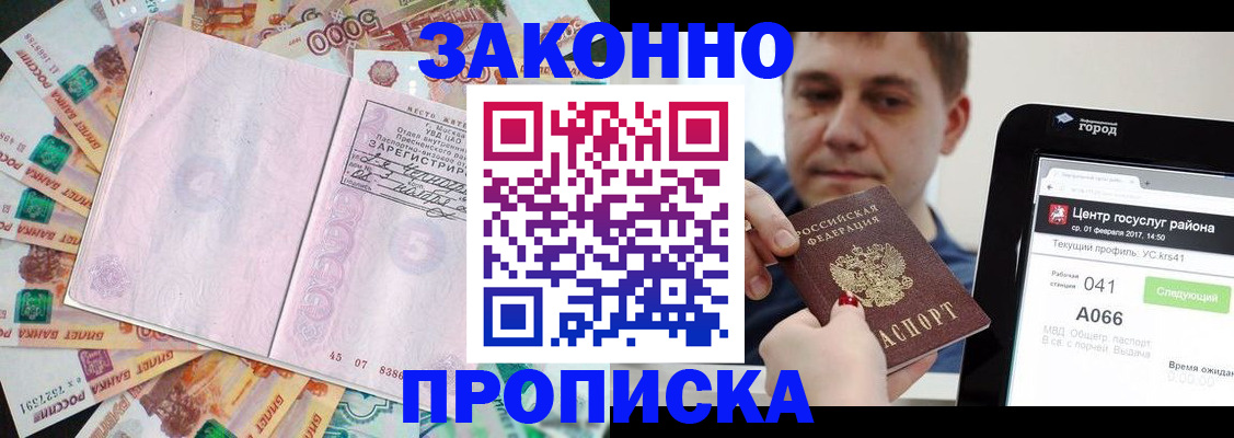 прописка для кредита в Приозерске