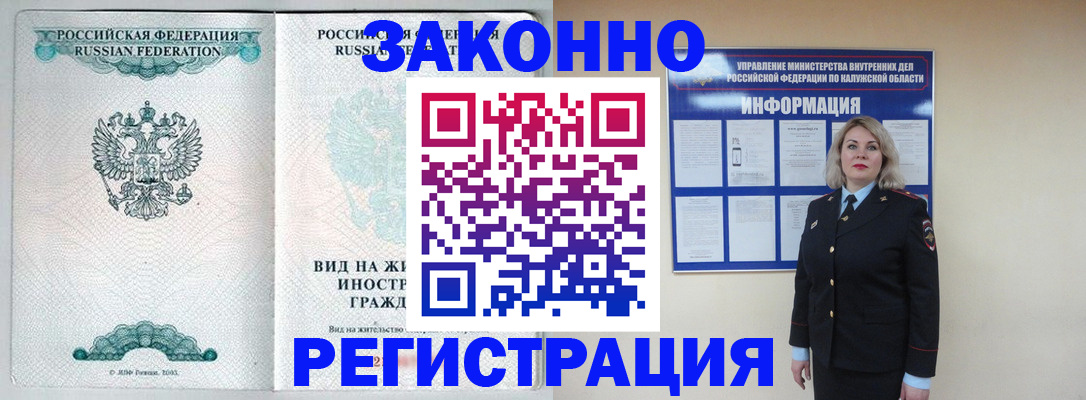 прописка регистрация в Приозерске